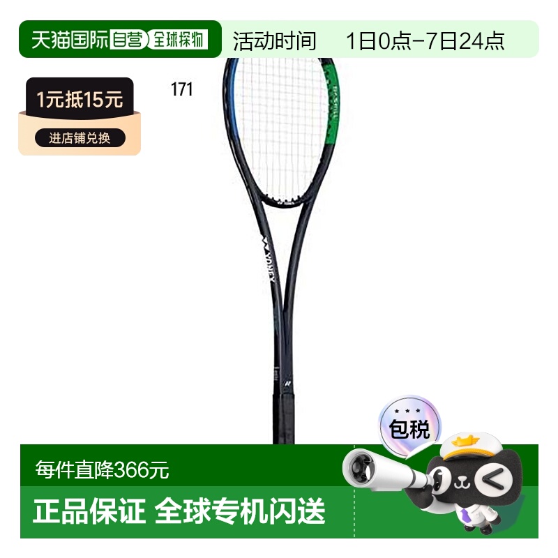 日本直邮 空拍YONEX男女Doctor Skill软球拍软式网球训练球拍YONE