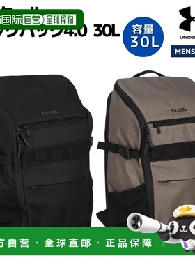日本直邮Under Armour UA Cool Backpack 4.0 30L 运动训练背包（