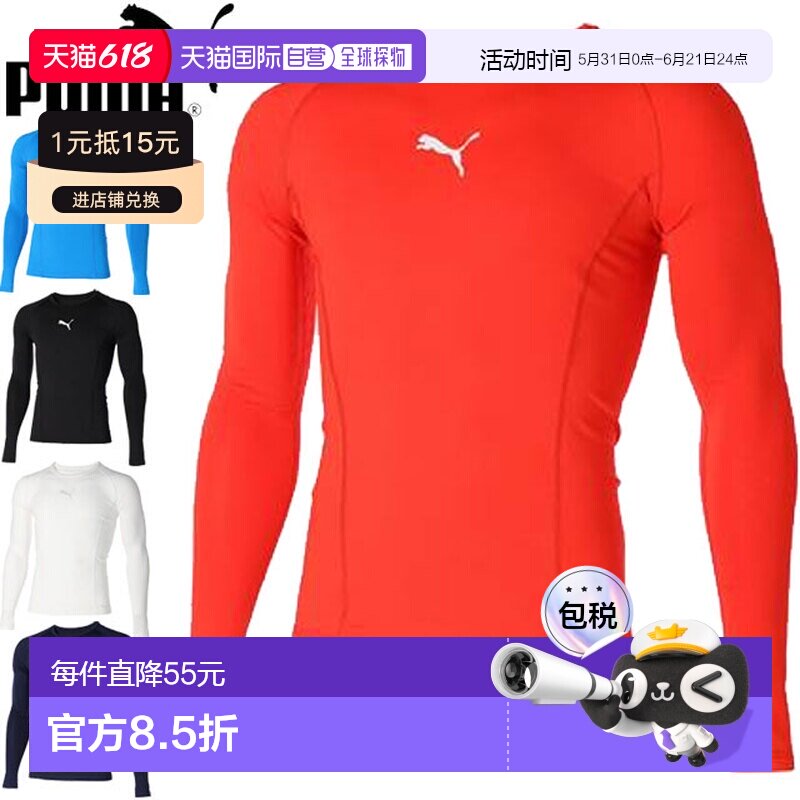 日本直邮彪马长款T恤 LIGA 打底衫 长袖T恤 长袖长T恤 上衣 男士