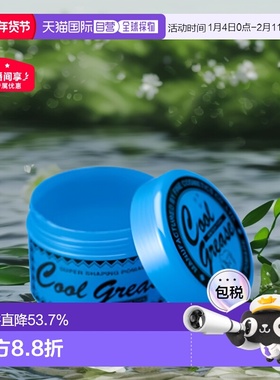 日本直邮阪本高生堂大公鸡COOL GREASE发蜡WAX光泽发油背头2正品