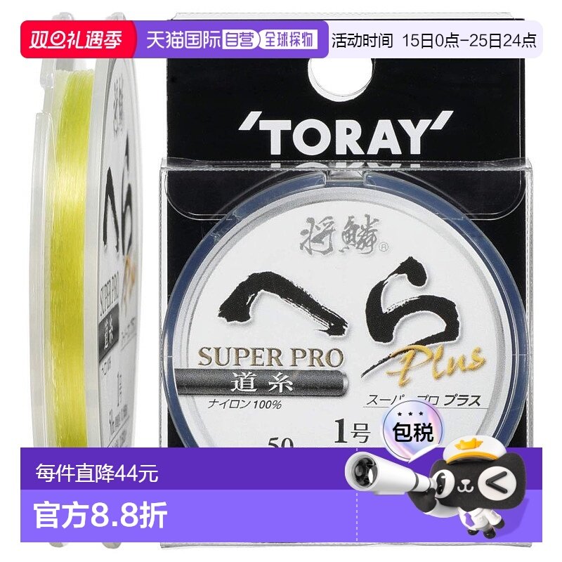 【日本直邮】Toary东丽尼龙线将鳞Super Pro Plus道糸50m 1号明黄
