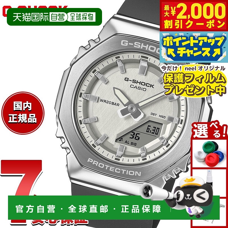 日本直邮卡西欧 G-SHOCK 男士指针/数字双显腕表 GM-S2110-1A7JF