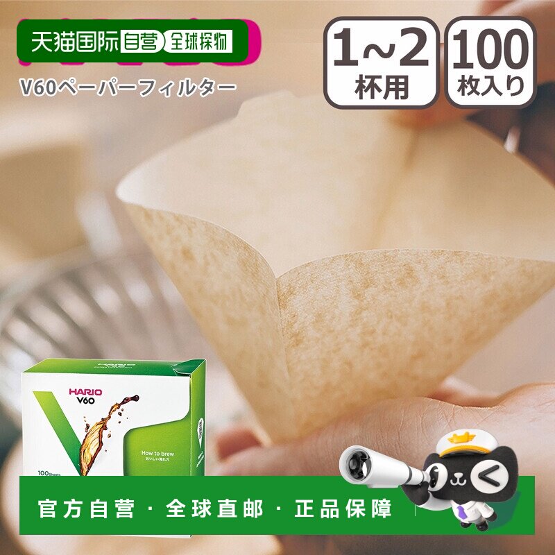 日本直邮Hario V60 滤纸 M号 100张 盒装（1-2杯用）VCF-01-100MK图片