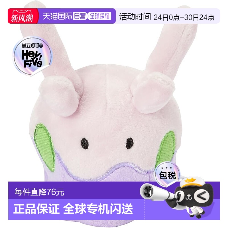 【日本直邮】Pokemon宝可梦 毛绒玩具 704 Pokemon fit 黏黏宝