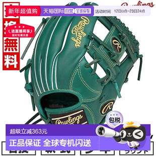 日本直邮Rawlings Junior HYPER TECH R9 系列棒球手套垒球右手全