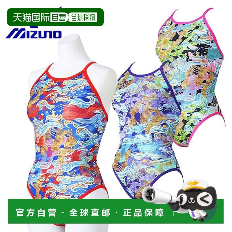 日本直邮Mizuno Swim 女士训练泳衣 Exersuit 中号剪裁 N2MAB765