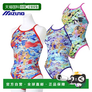 日本直邮Mizuno Swim 女士训练泳衣 Exersuit 中号剪裁 N2MAB765