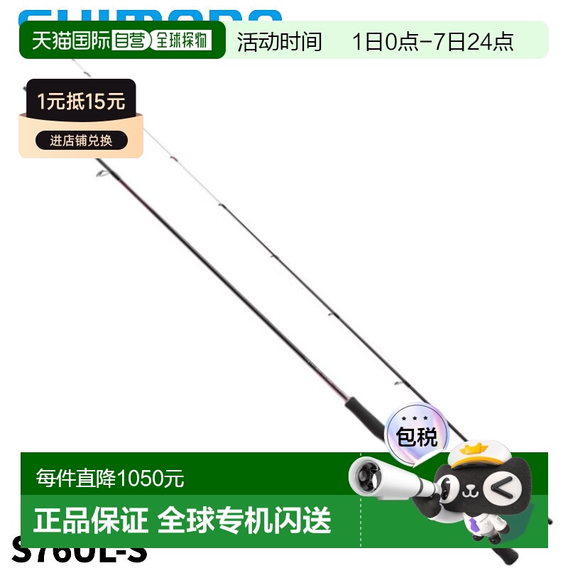日本直邮Shimano Eging 钓竿 Sephia SS S76UL-S 23 年款 Eging
