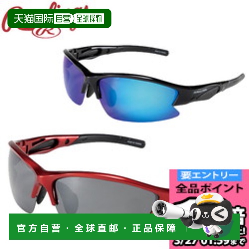 日本直邮Rawling Rawlings 棒球棒球太阳镜太阳镜 REW21-004PM
