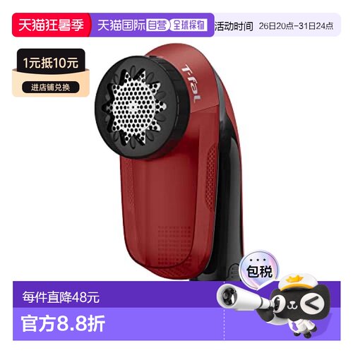 【日本直邮】T Fal特福 毛球去除器 电动手持款 3个刀片 红色JB20