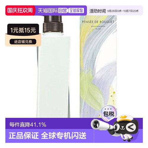 POLA宝丽沐浴露百合香味泡沫绵密滋养500g持久留香效期至27.6正品
