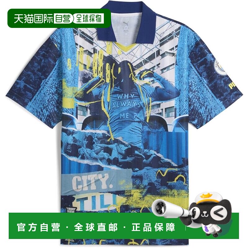 【日本直邮】彪马足球 复古球衣 779126 25年新款  亮水绿/炽蓝
