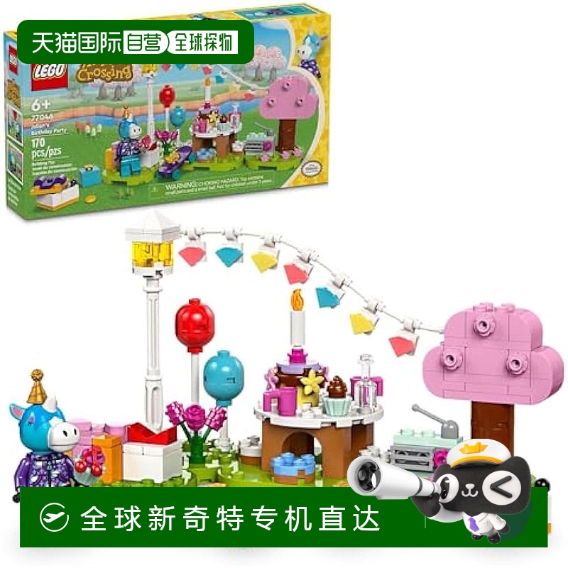 【日本直邮】Lego乐高 动物森友会系列朱黎的生日派对77046