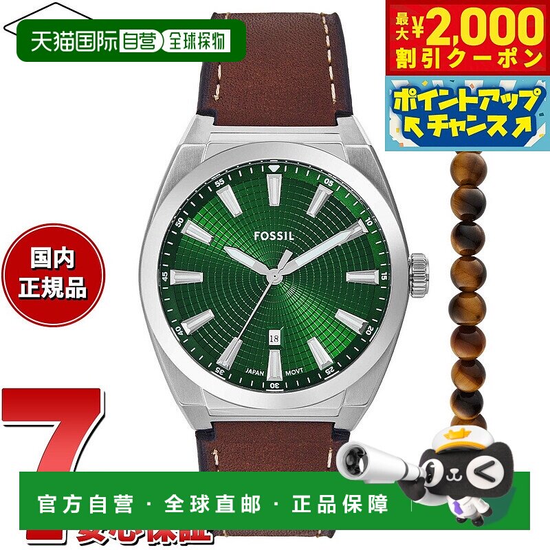 日本直邮FOSSIL 男士手表 EVERETT 三针日期棕色皮革手表和手链套