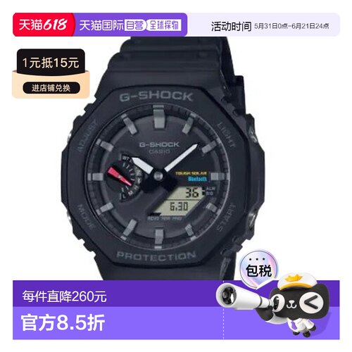 日本直邮卡西欧 太阳能八角防震运动手表男女通用 GA-B2100-系列