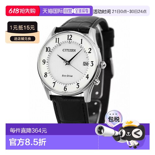 日本直邮 Citizen Eco Drive 电波太阳能腕表 AS1060 11A 男士薄