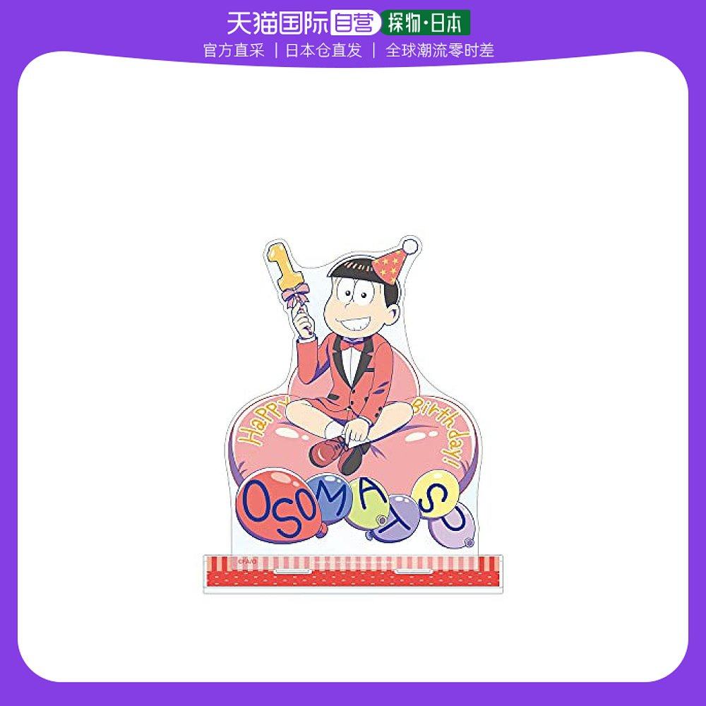 【日本直邮】arma bianca  阿松 亚克力大立牌 松野小松