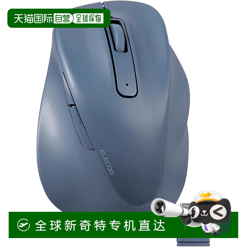 【日本直邮】ELECOM 鼠标 无线鼠标 EX-G S 蓝色 M-XGS30DBSKBU