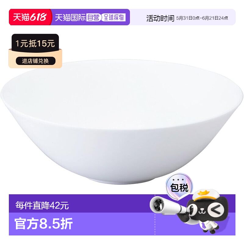 Narumi鸣海 碗盘日式沙拉碗拉面碗单只 16cm 白色陶瓷