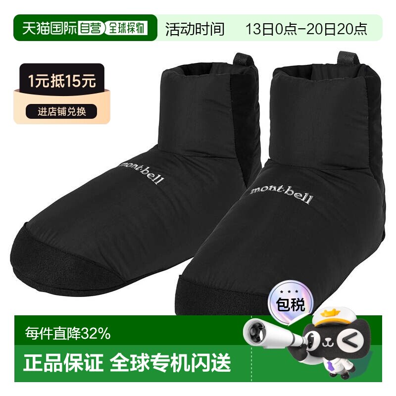 日本直邮MONTBELL 羽绒露营鞋短靴 [1118924]滑雪