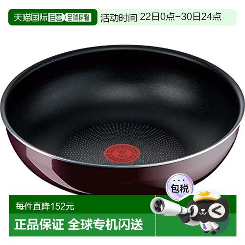 【日本直邮】T Fal 炒锅 燃气用深炒锅 可拆卸手柄另售28cm L4391
