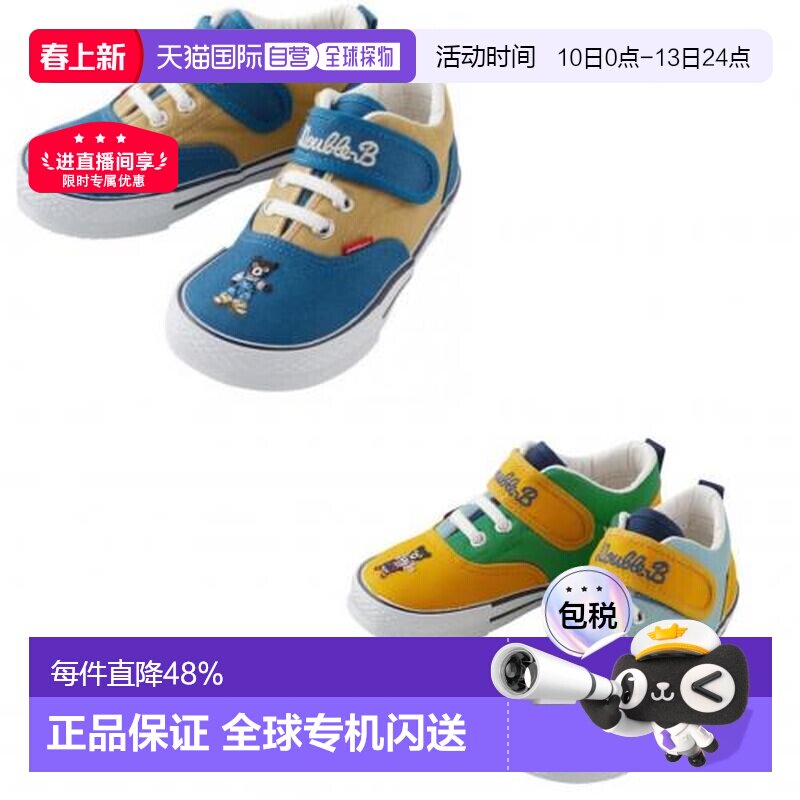 日本直邮mikihouse童鞋黑熊刺绣拼色板鞋儿童运动舒适防滑学步鞋