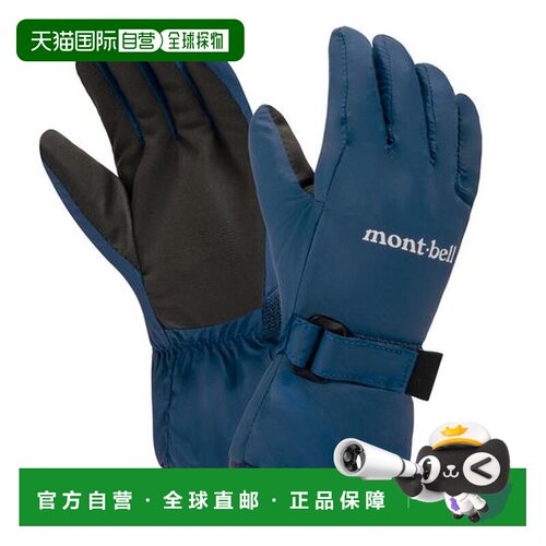 1h可退 montbell 轻便保暖冬季户外儿童棉手套1118724滑