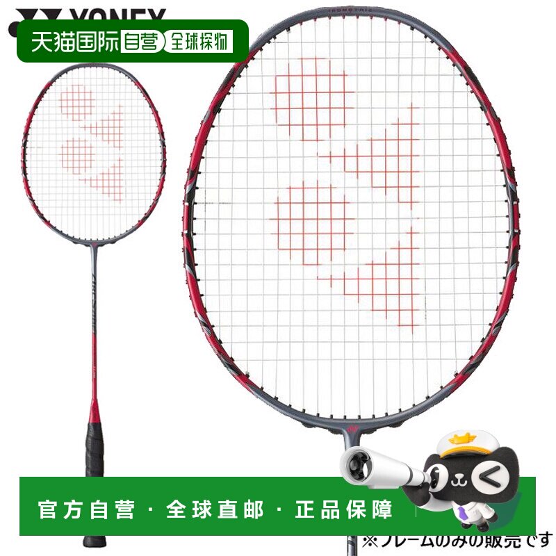日本直邮YONEX ArcSaber11 Pro 羽毛球拍仅拍框 男女款 日本制 日