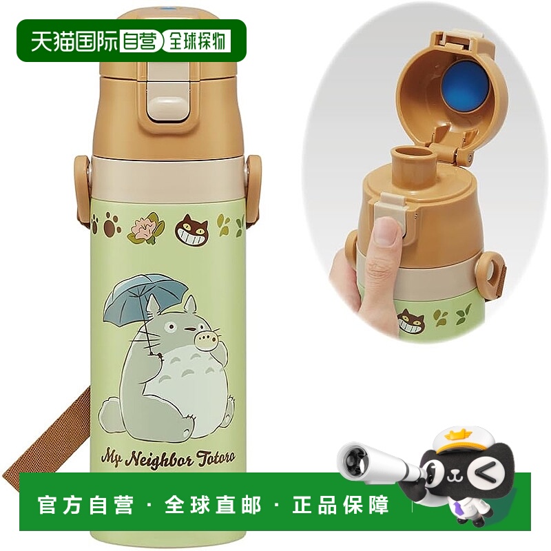【日本直邮】Skater斯凯达 儿童不锈钢水壶470ml 龙猫 SDC4-A小时