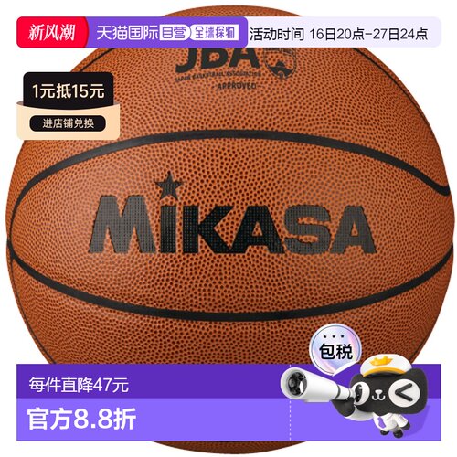 日本直邮MIKASA 篮球 6 号 认证篮球 CF600