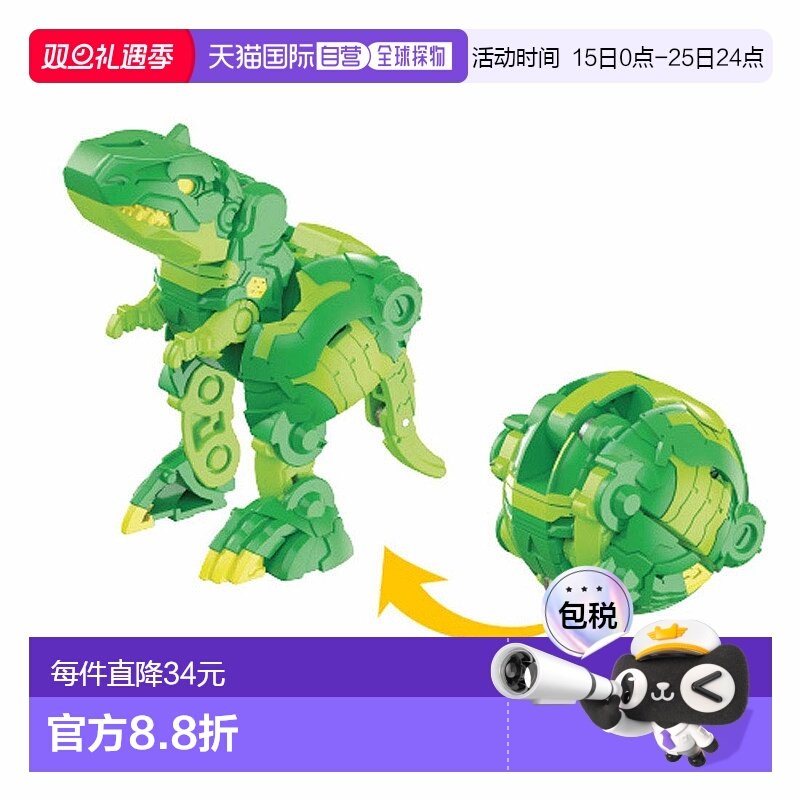 【日本直邮】爆TECH!爆丸022 TROX DX玩具多美卡