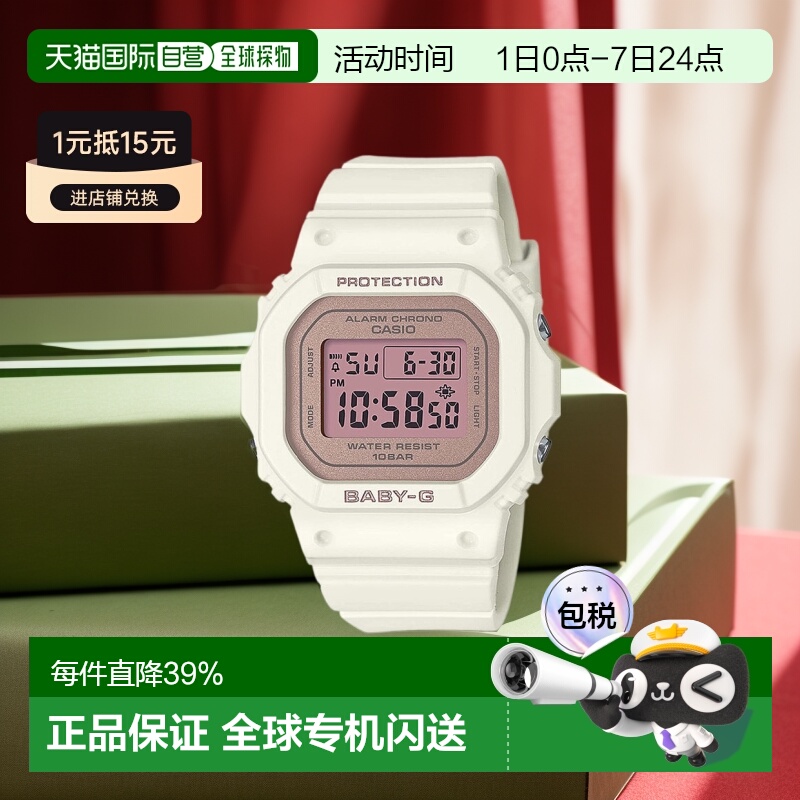 日本直邮casio品牌通用款日韩腕表 BABY-G BGD-565SC系列