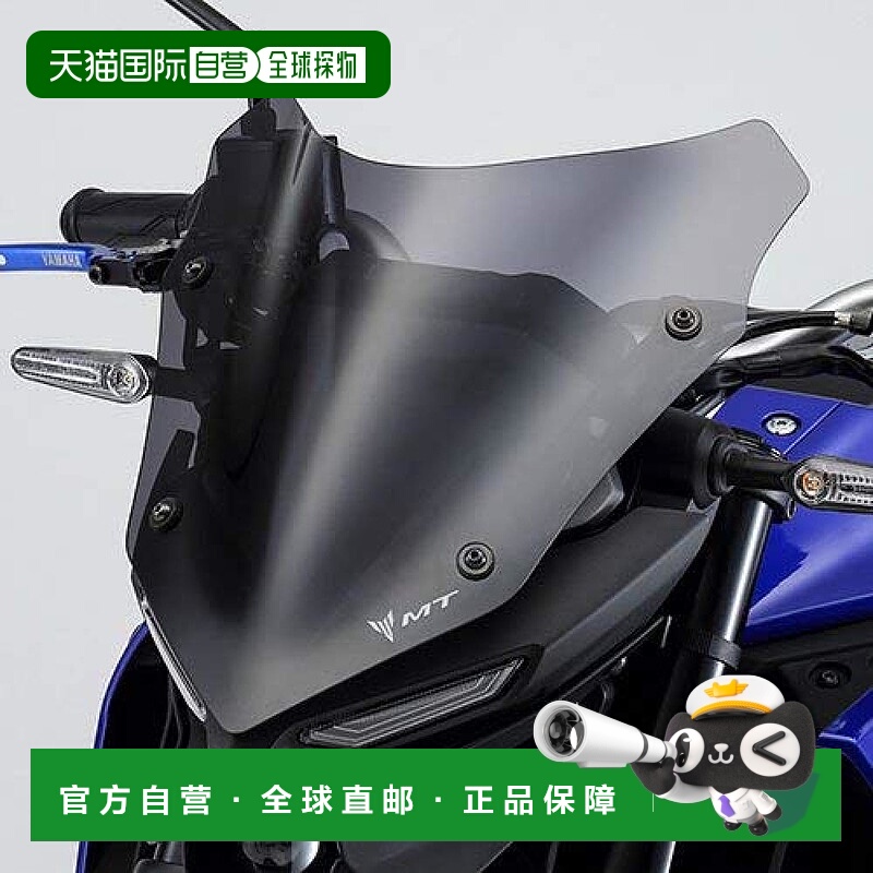 【日本直邮】Yamaha雅马哈运动挡板烟灰色 MT-25/03 Q5K-ASK-Y01-