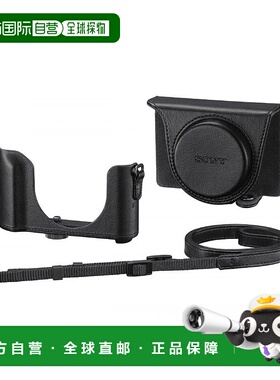 【日本直邮】Sony索尼相机后盖数码相机盒护套盒黑色LCJ-HWA BC