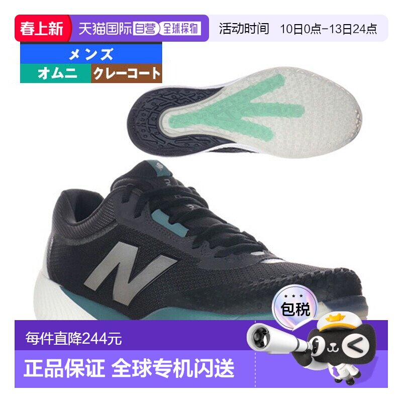 日本直邮New Balance 网球鞋 FuelCell 996 v6 O 4E（宽版）适用