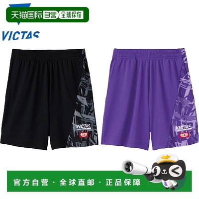 日本直邮 VICTAS Streak 男女士比赛裤乒乓球比赛和田径运动吸湿