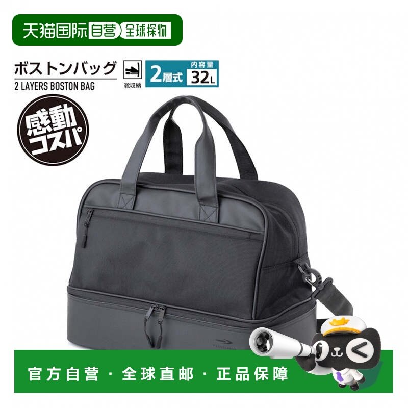 日本直邮TIGORA 2层式高尔夫波士顿鞋包 TR-0B1004BB2 男士高尔夫,户外/登山/野营/旅行用品,渔具包,淘宝优惠券,粉丝福利购,淘宝优惠卷