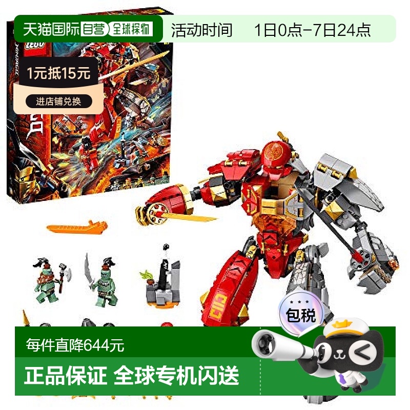 【日本直邮】LEGO乐高积木幻影忍者巨型机甲火石71720儿童益智玩