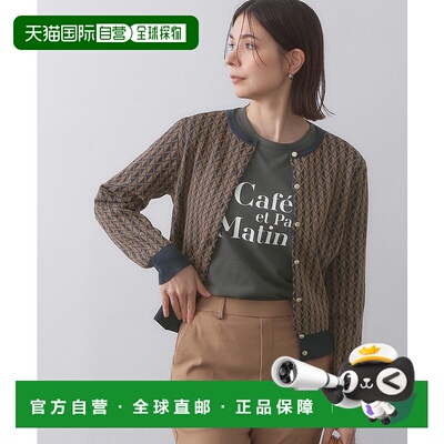 1h可退 日本直邮OPAQUE.CLIP 几何图案针织开衫【机洗可/抗起球】