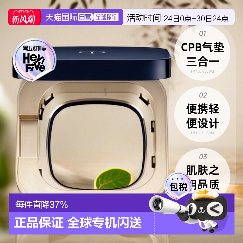 日本直邮CPB肌肤之钥气垫BB霜蜜粉散粉粉饼盒蓝便携轻便手感空盒