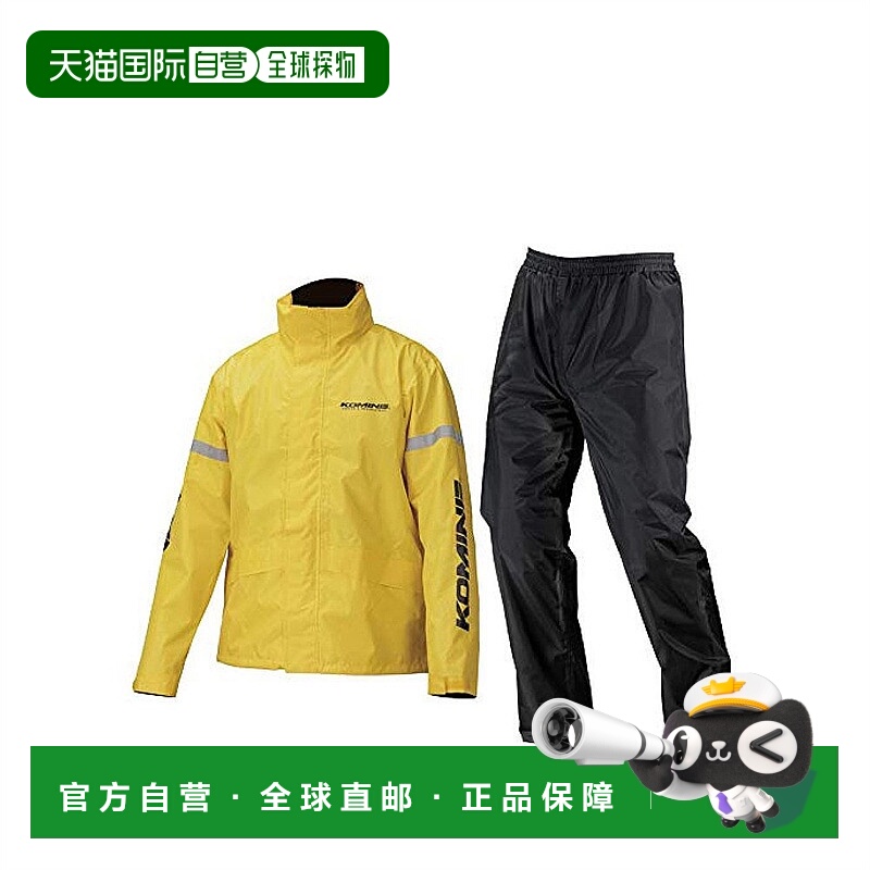 【日本直邮】Komine美津浓至尊雨衣黄色时尚典雅S03-543RK-543