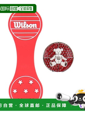 日本直邮Wilson Golf 硅胶球标夹 [WBCM-2418] 高尔夫球标夹