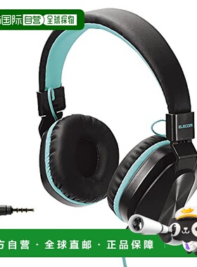 【日本直邮】宜丽客耳机儿童专用可折式4极 黑色×钴绿色