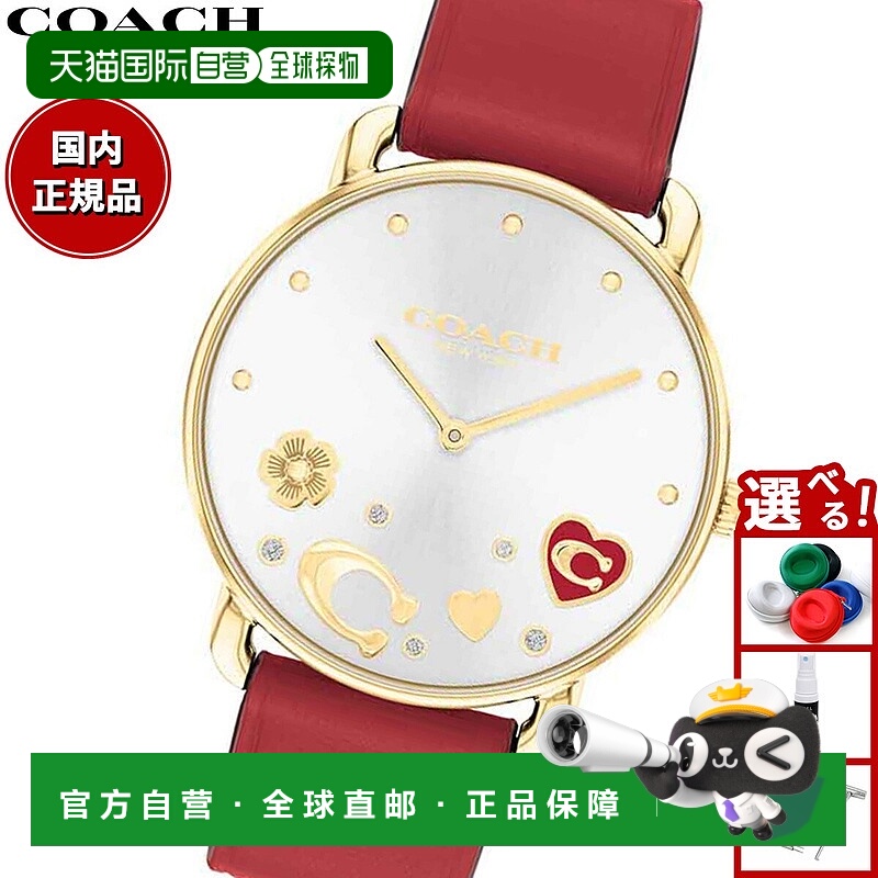 日本直邮COACH 女士 Elliot 手表 36 毫米 14504520