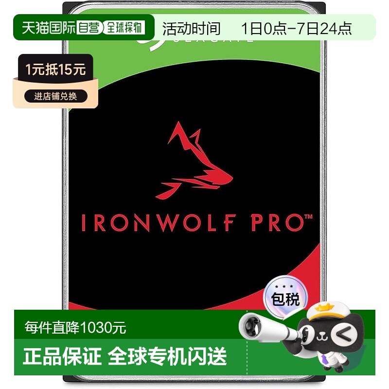 【日本直邮】SEAGATE希捷 机械硬盘IronWolf Pro3.5