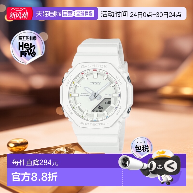 【日本直邮】G Shock卡西欧手表 ITZY联名款GMA-P2100IT-7AJR 女