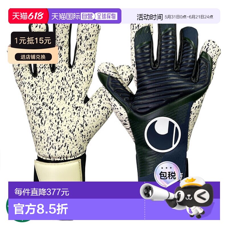 日本直邮uhlsport Powerline SuperGrip+ 半负足球守门员手套 101