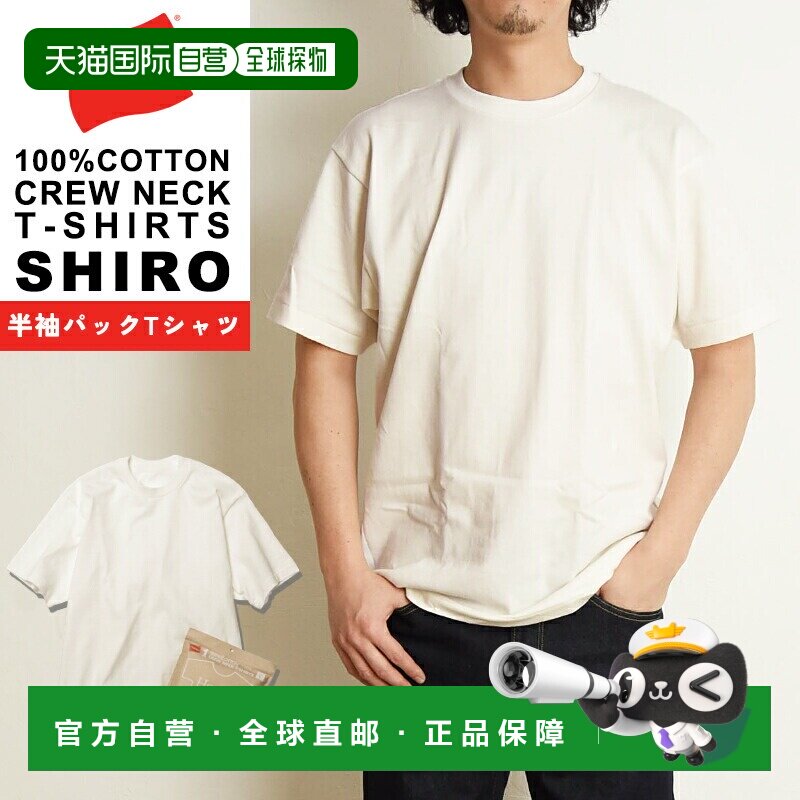 日本直邮Hanes SHIRO 圆领T恤全新单件装男女通用短袖白色纯棉HM1图片