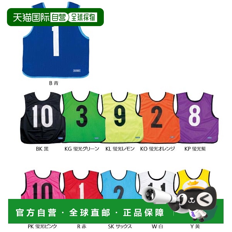 日本直邮Molten 少年儿童佳围兜 10件套团队战斗 Molten GB0112 G