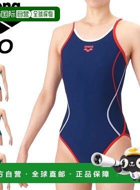日本直邮Arena 女士 TOUGHSUIT 训练连体泳衣（露背款）无胸垫适